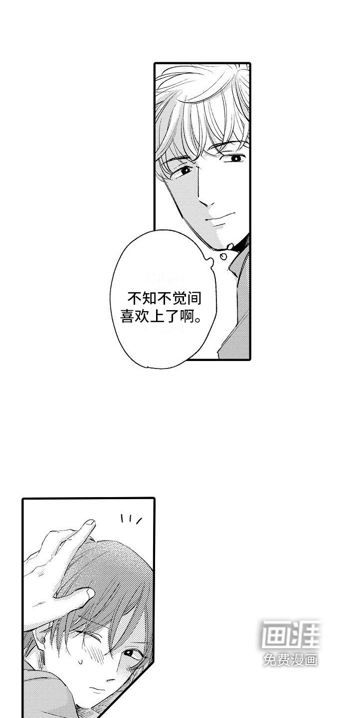 第11章：心意
