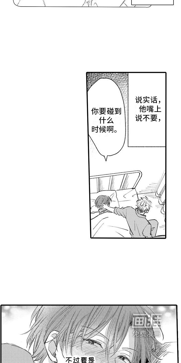 第11章：心意