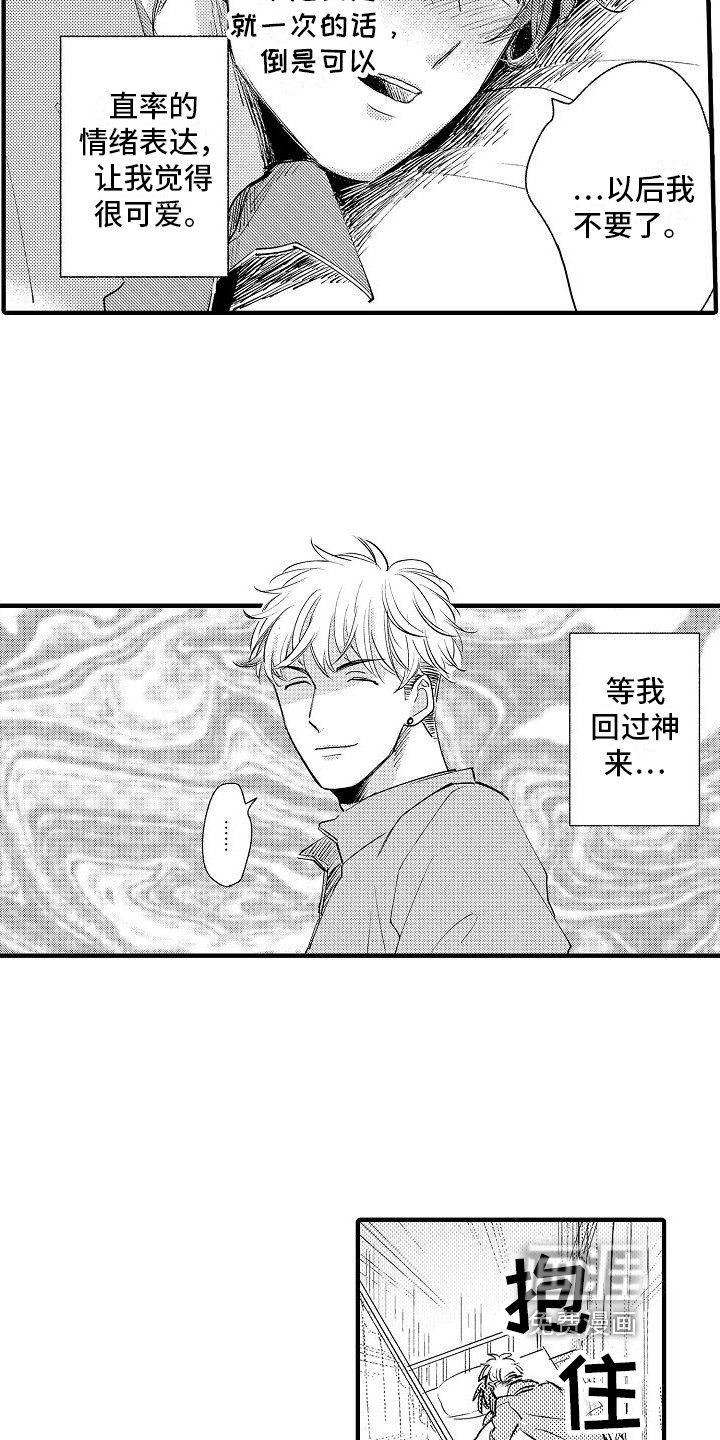 第11章：心意