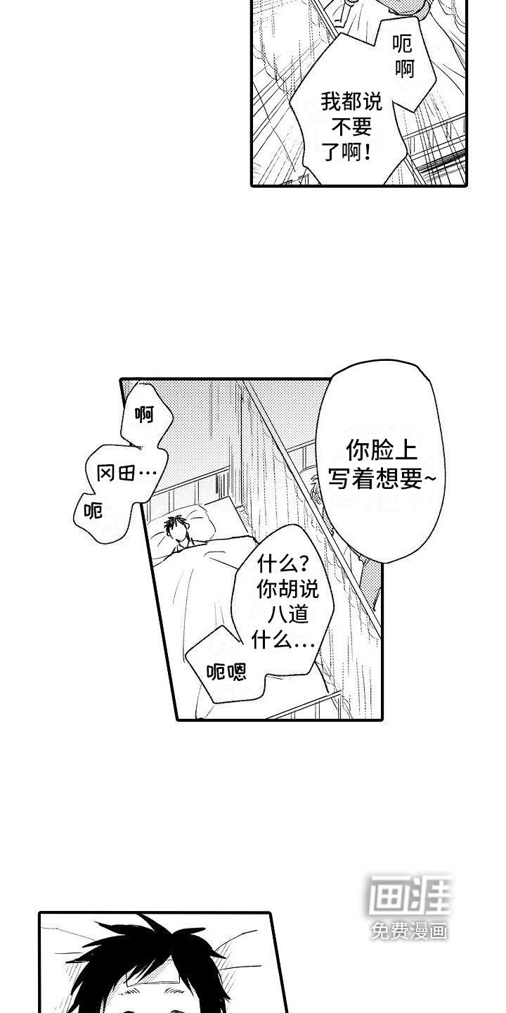 第11章：心意