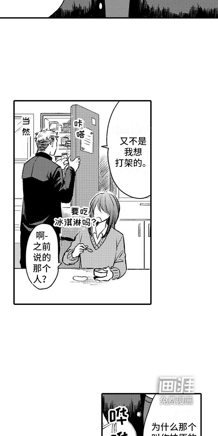 第12章：建议