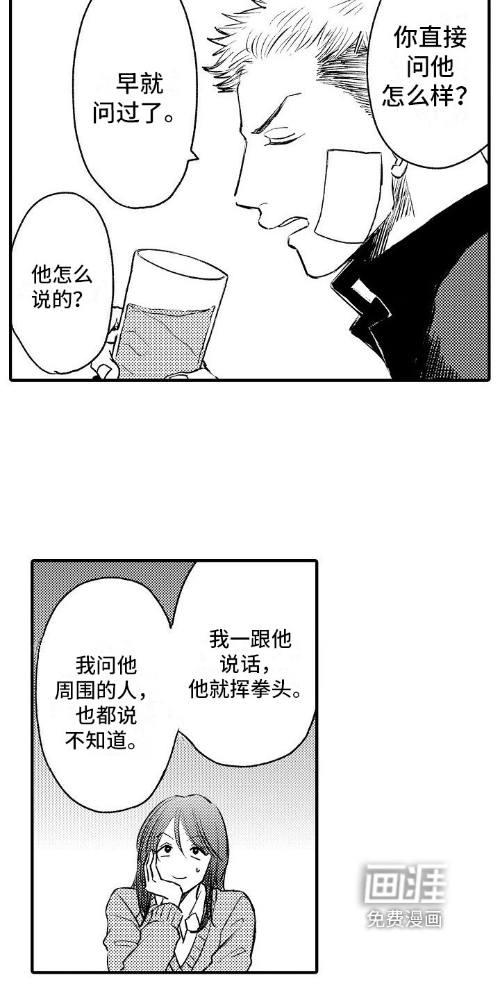 第12章：建议