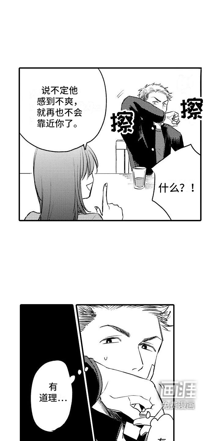 第12章：建议