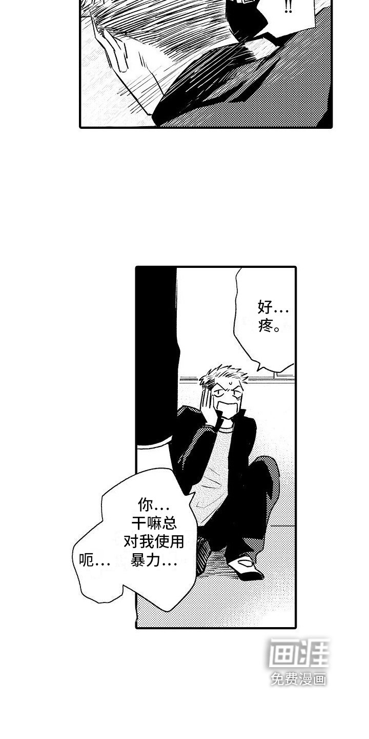 第13章：意外发现