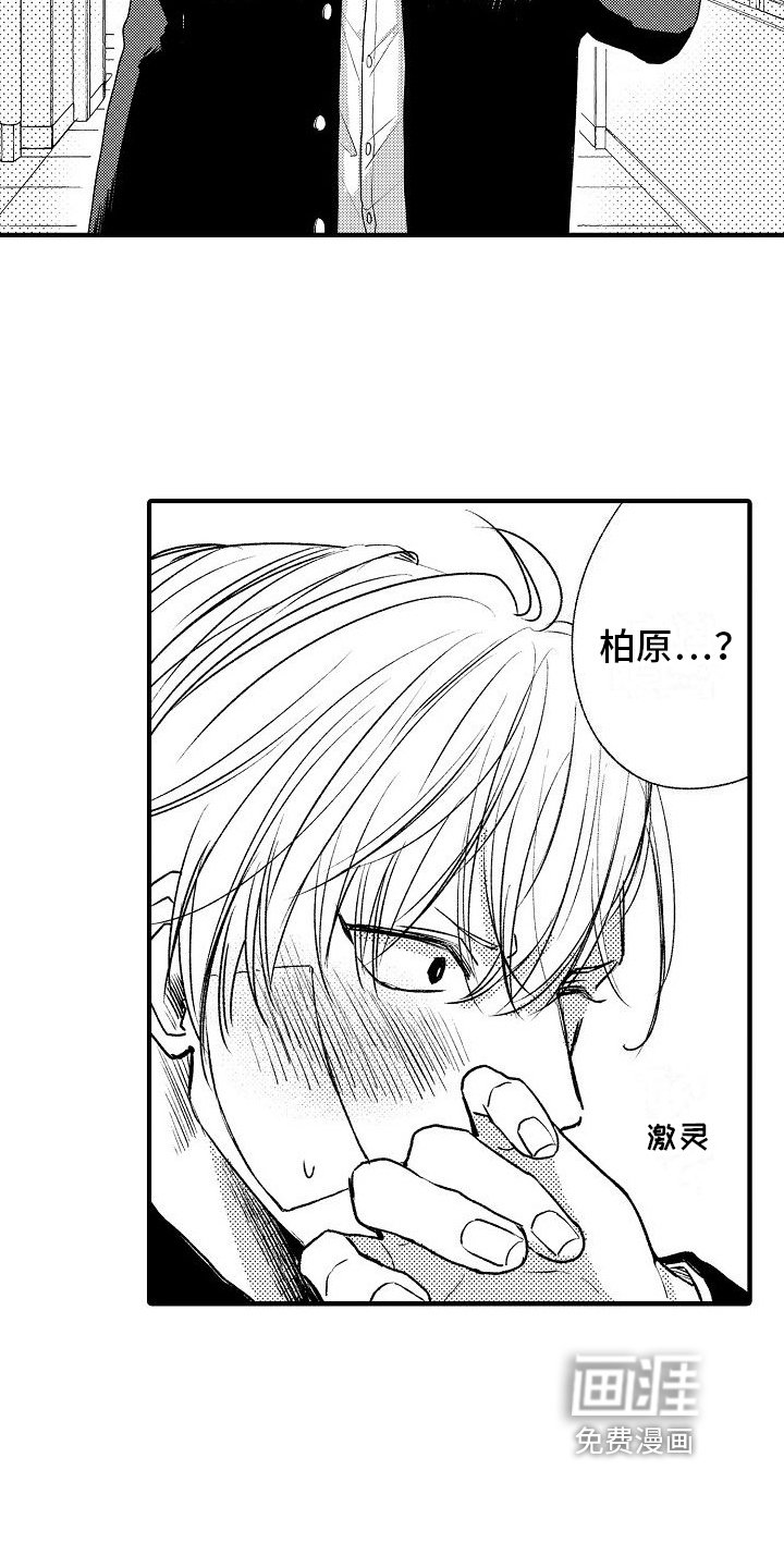第13章：意外发现