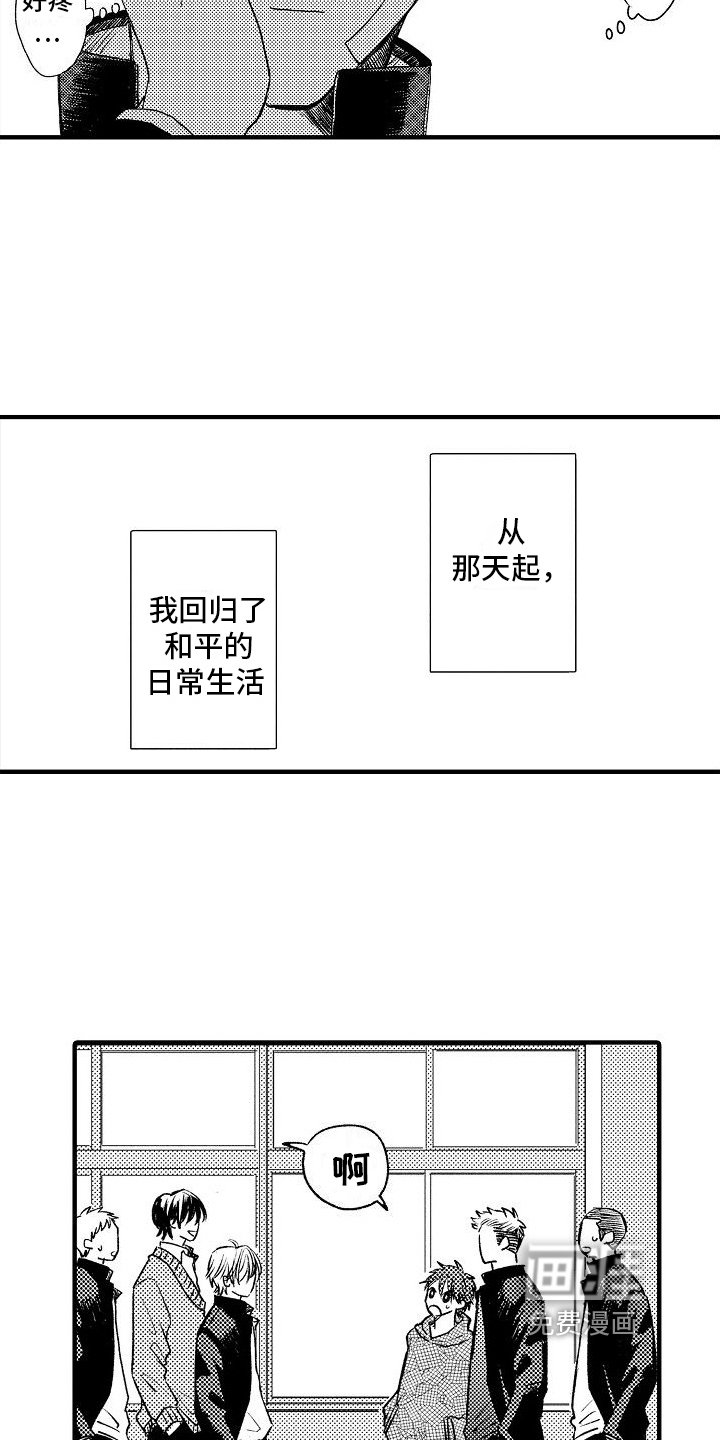 第13章：意外发现