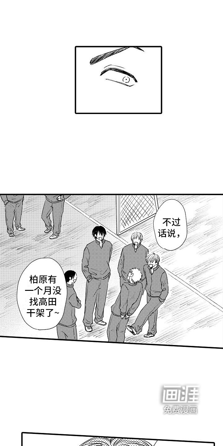 第14章：不甘心