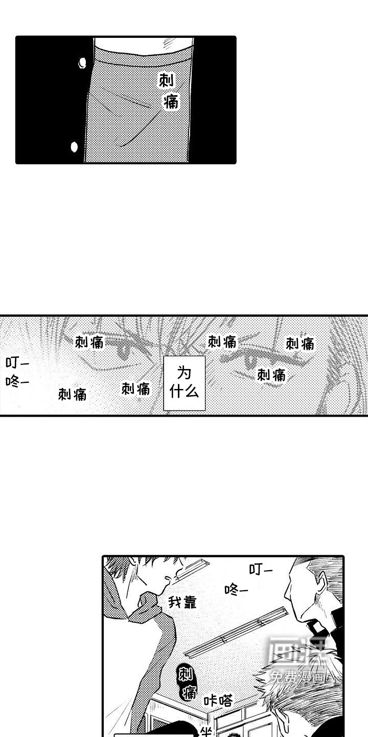 第14章：不甘心