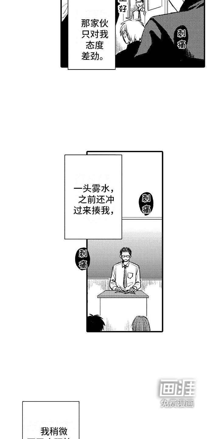 第14章：不甘心