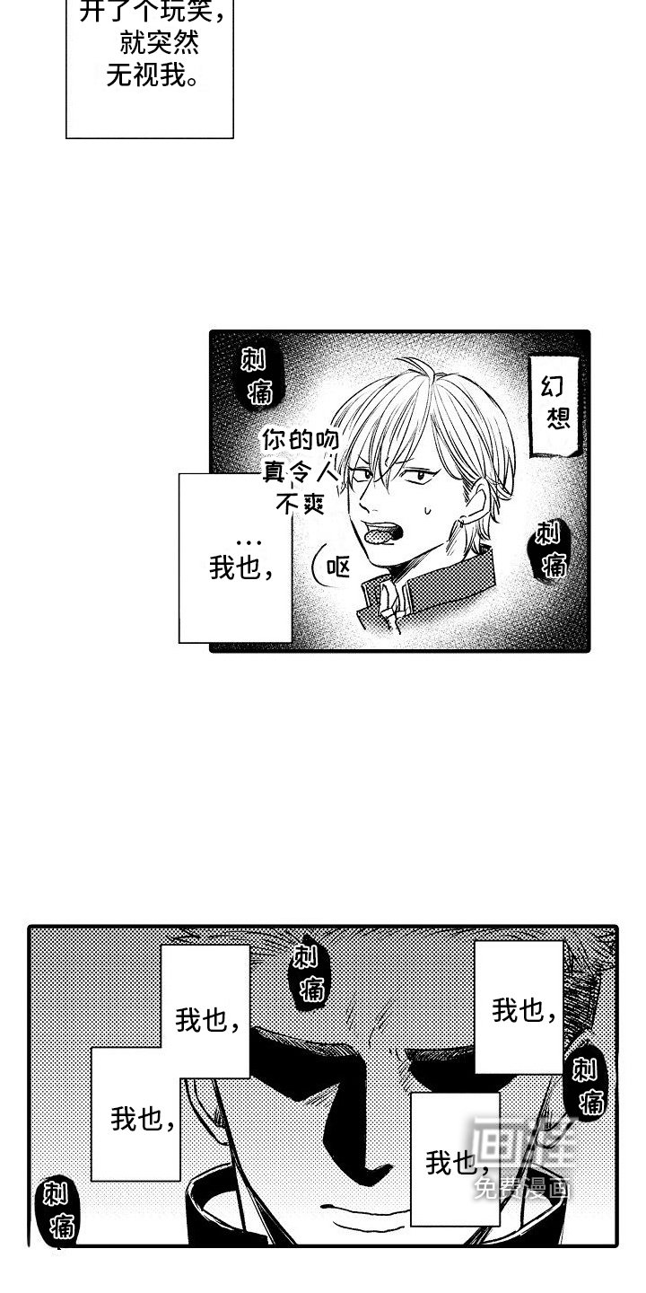 第14章：不甘心