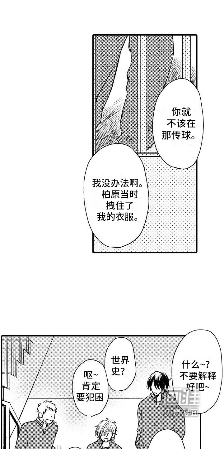 第14章：不甘心