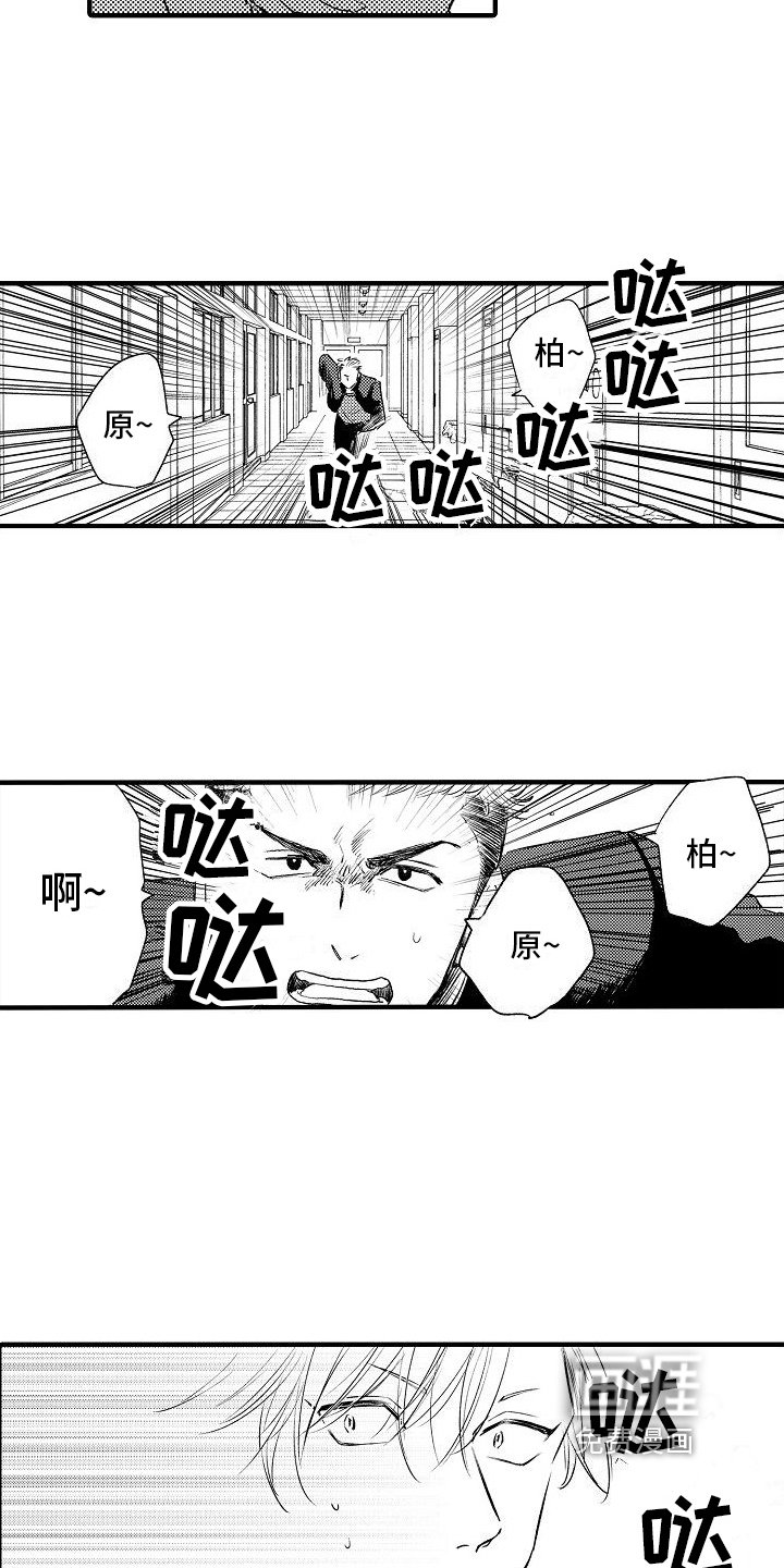 第14章：不甘心