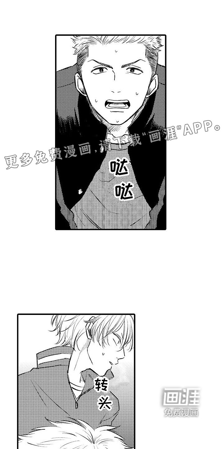 第15章：哭泣