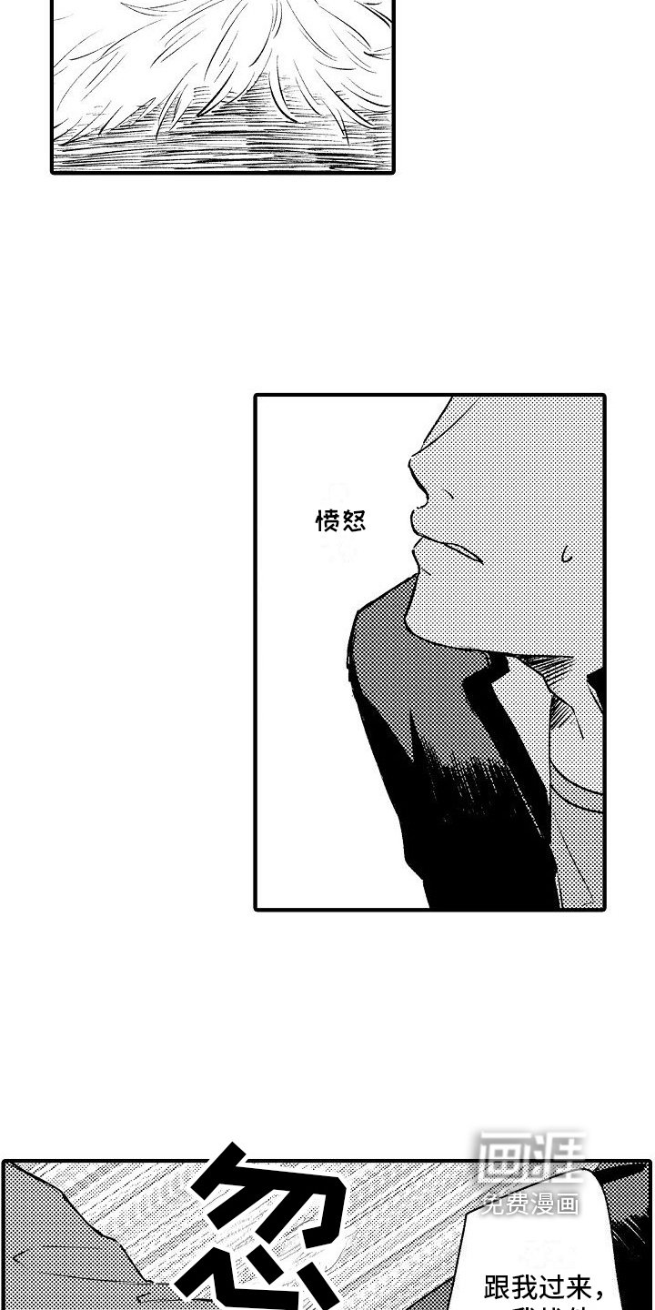 第15章：哭泣