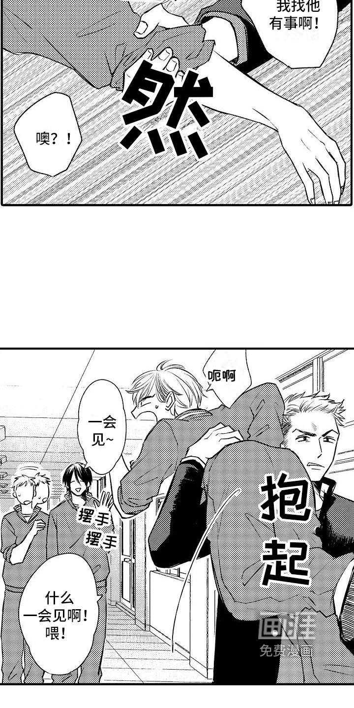 第15章：哭泣