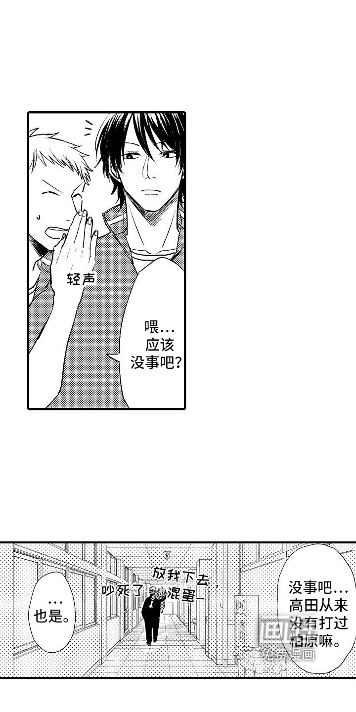 第15章：哭泣