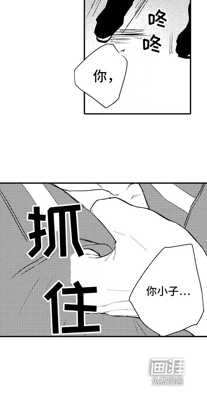 第15章：哭泣