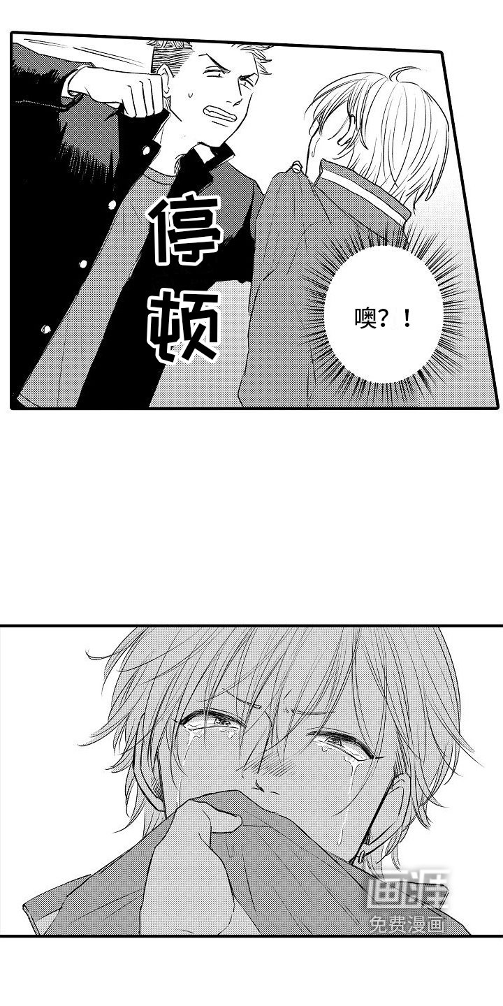 第15章：哭泣