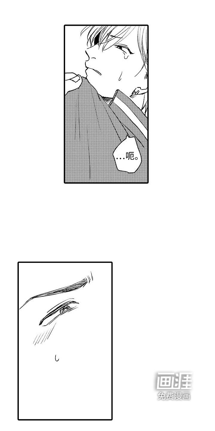 第15章：哭泣