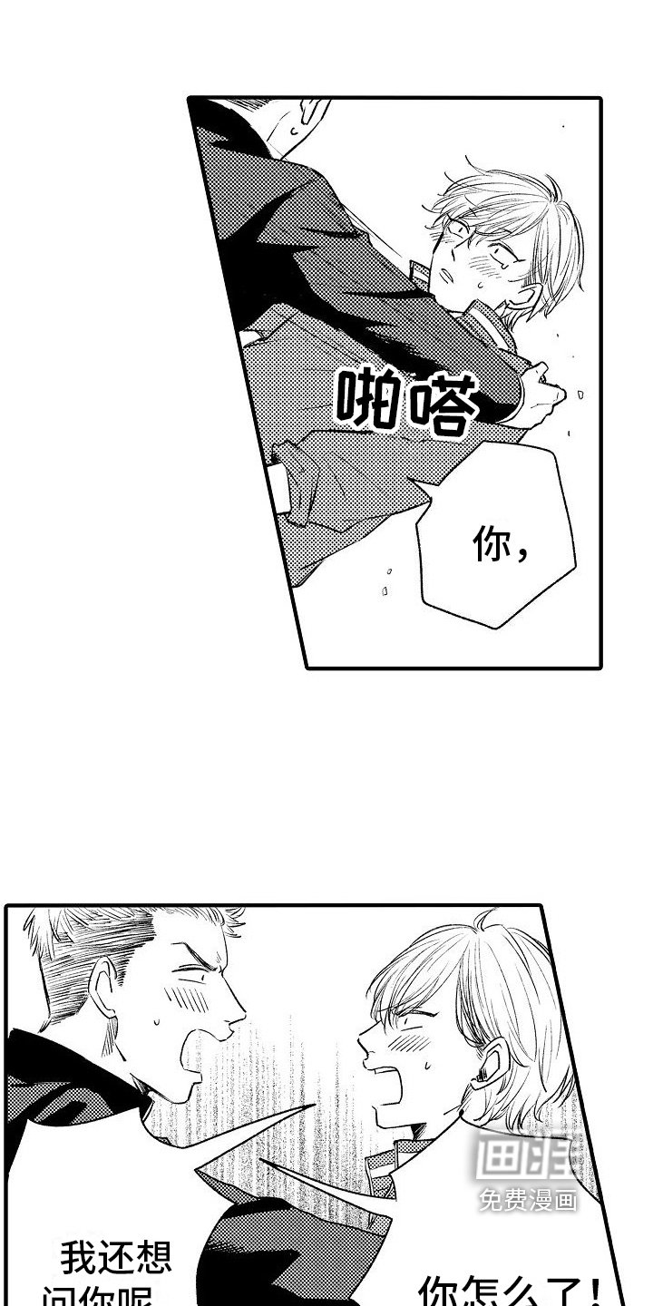第15章：哭泣