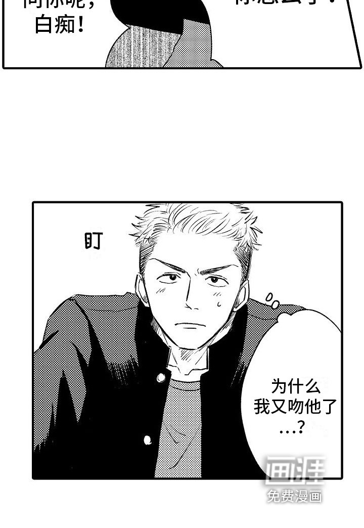 第15章：哭泣