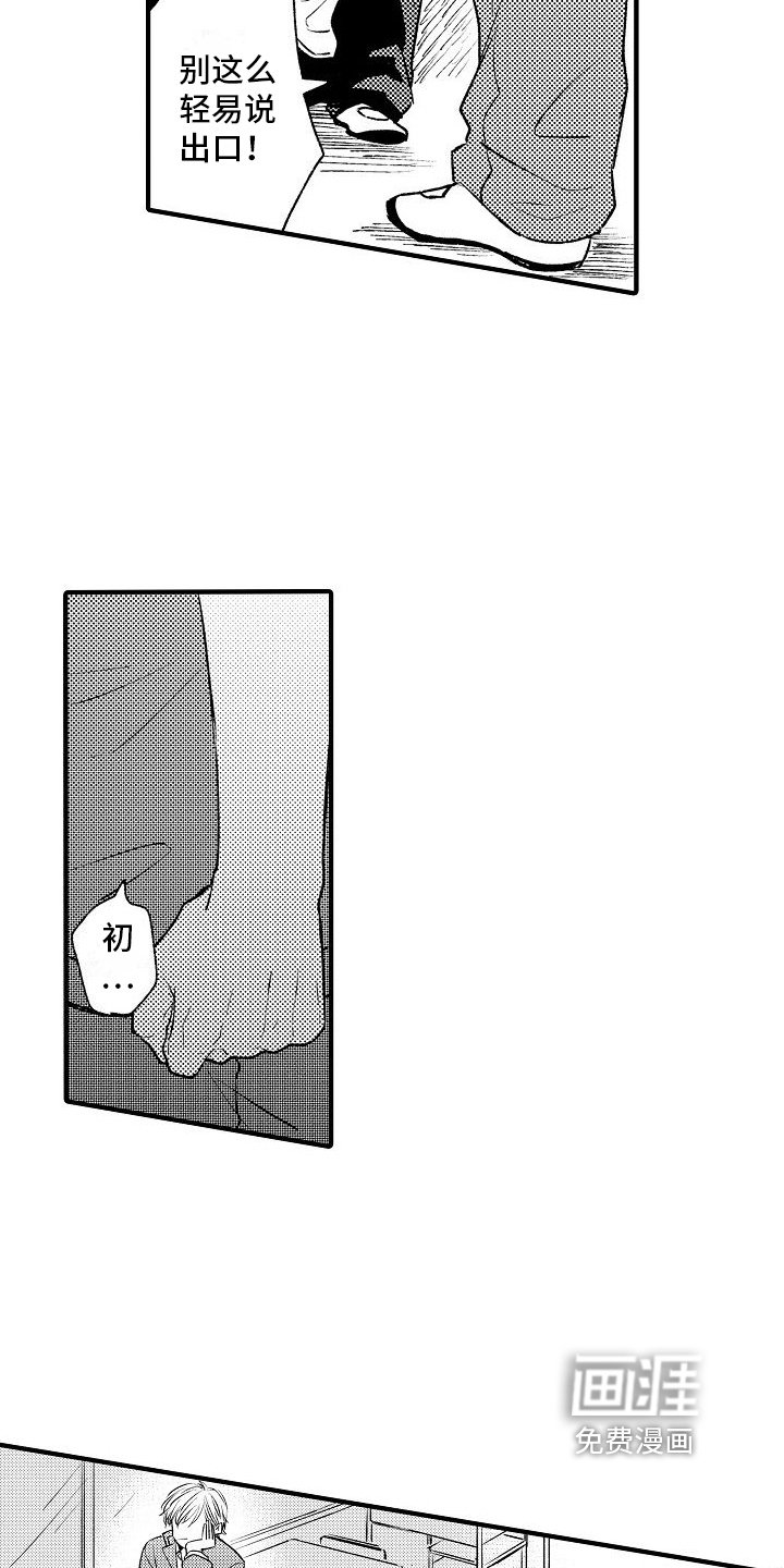 第16章：原因