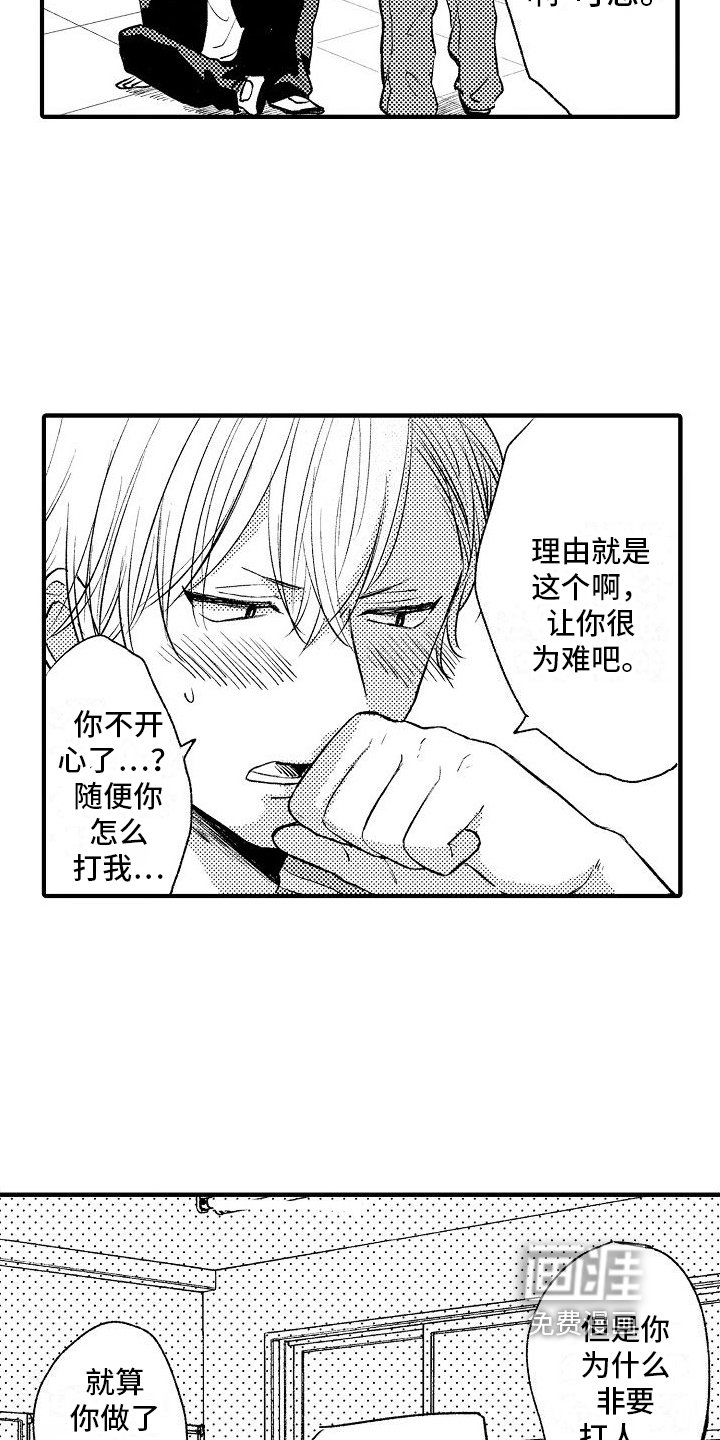 第17章：很可爱
