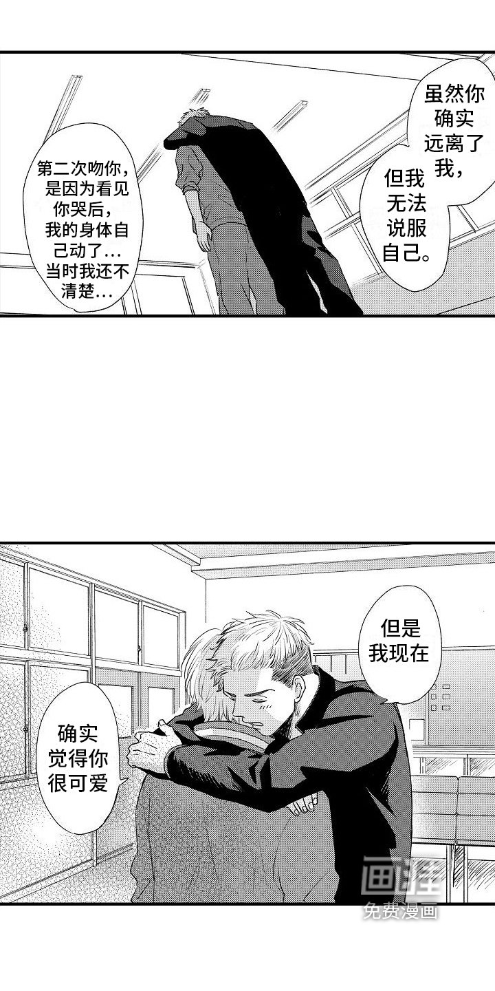 第17章：很可爱