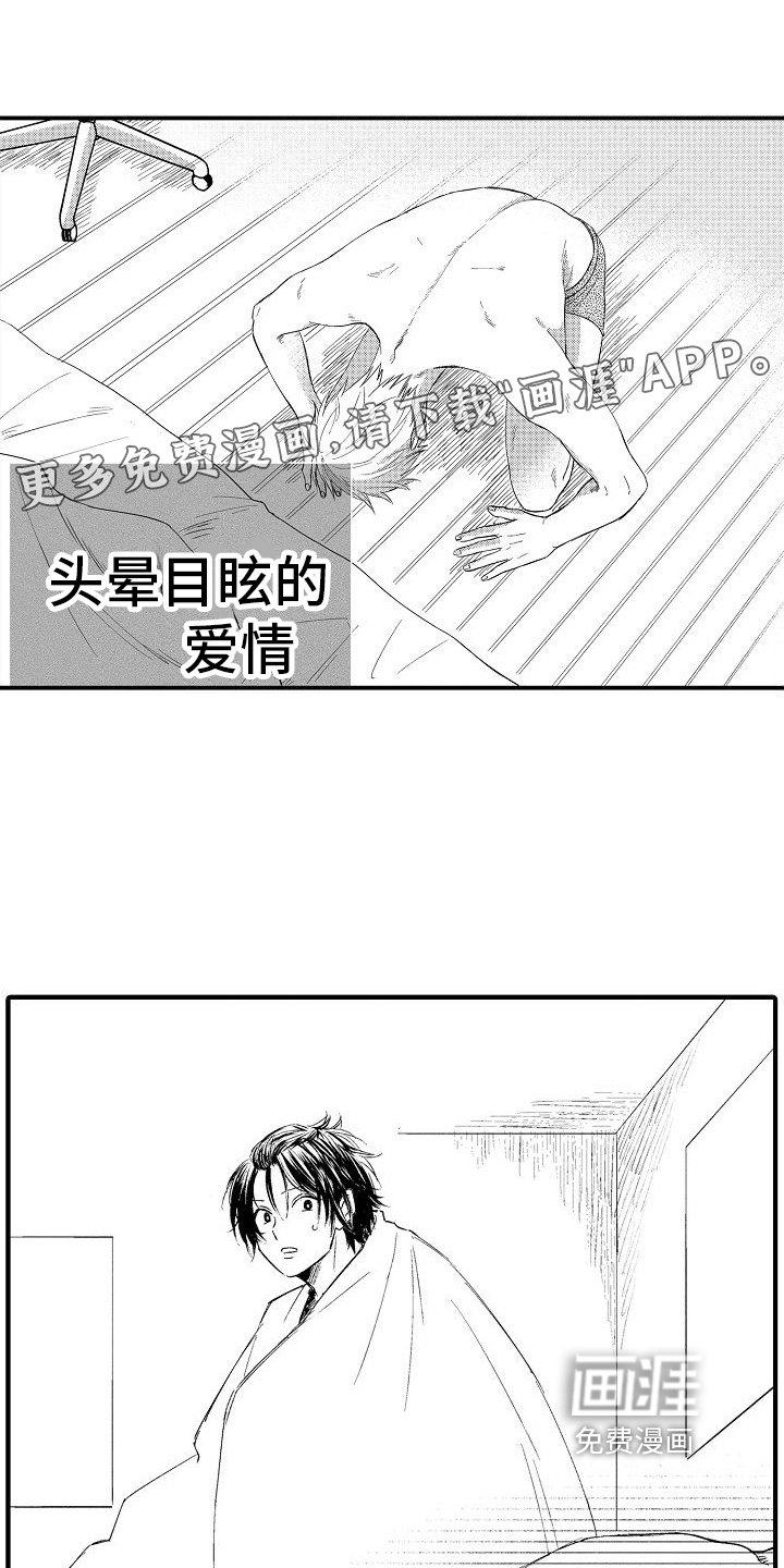第18章：躲避