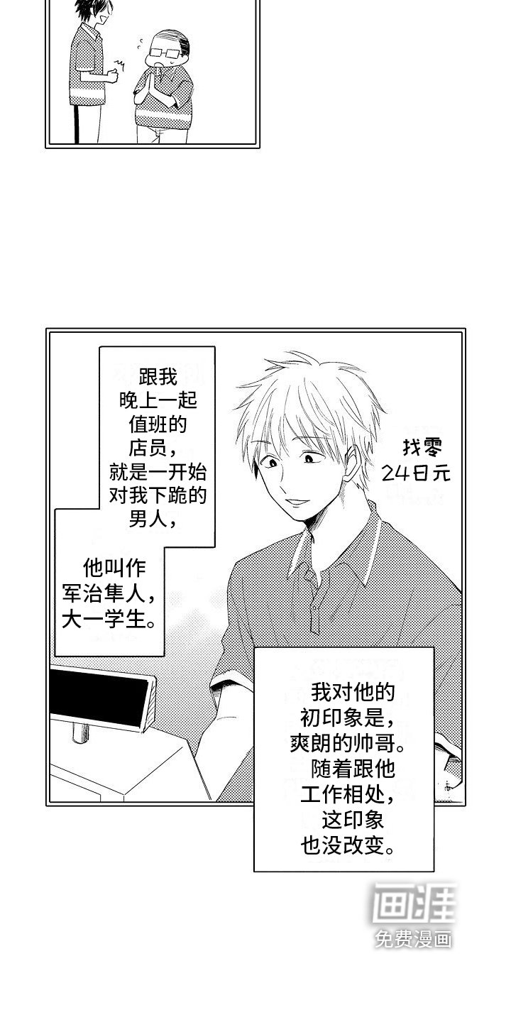 第18章：躲避