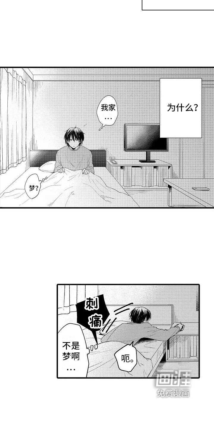 第18章：躲避
