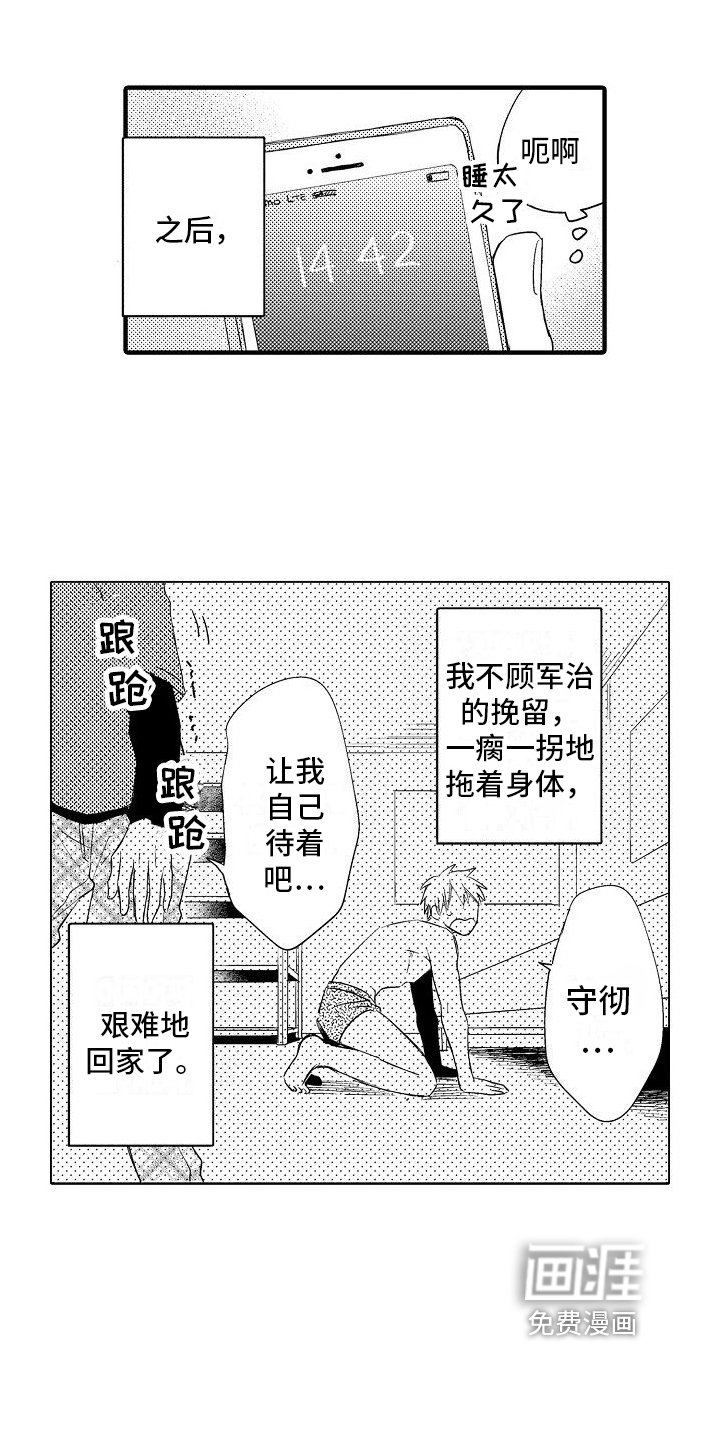 第18章：躲避