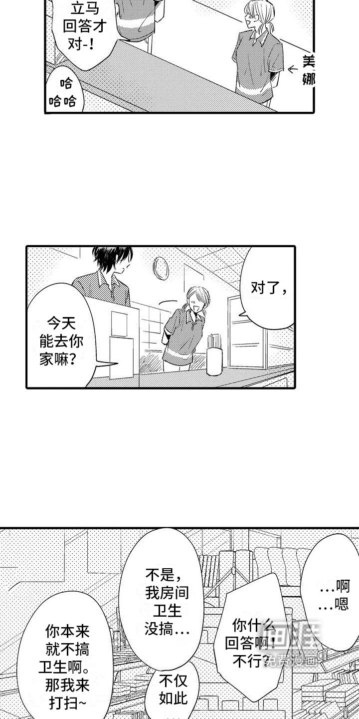 第18章：躲避