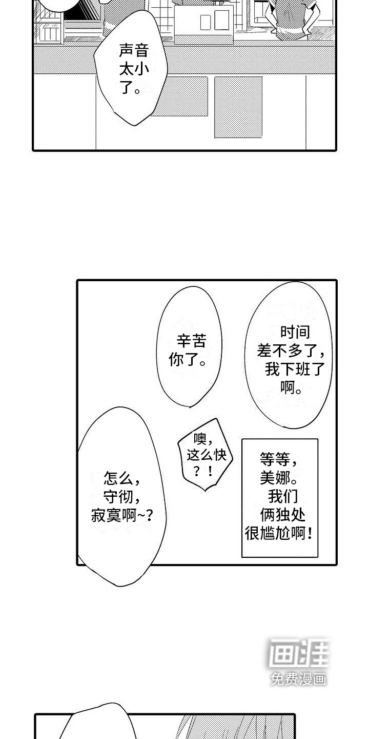 第18章：躲避
