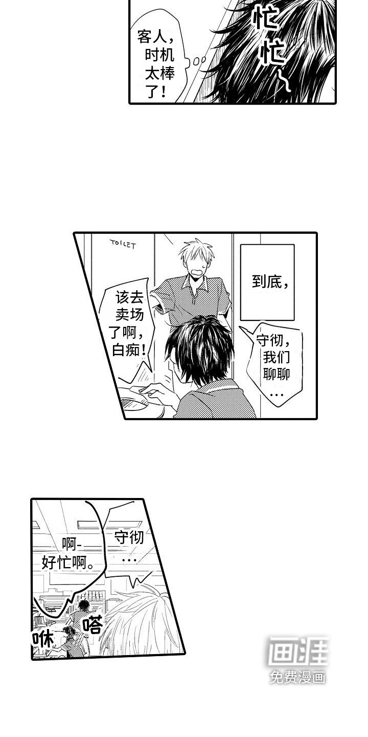 第18章：躲避