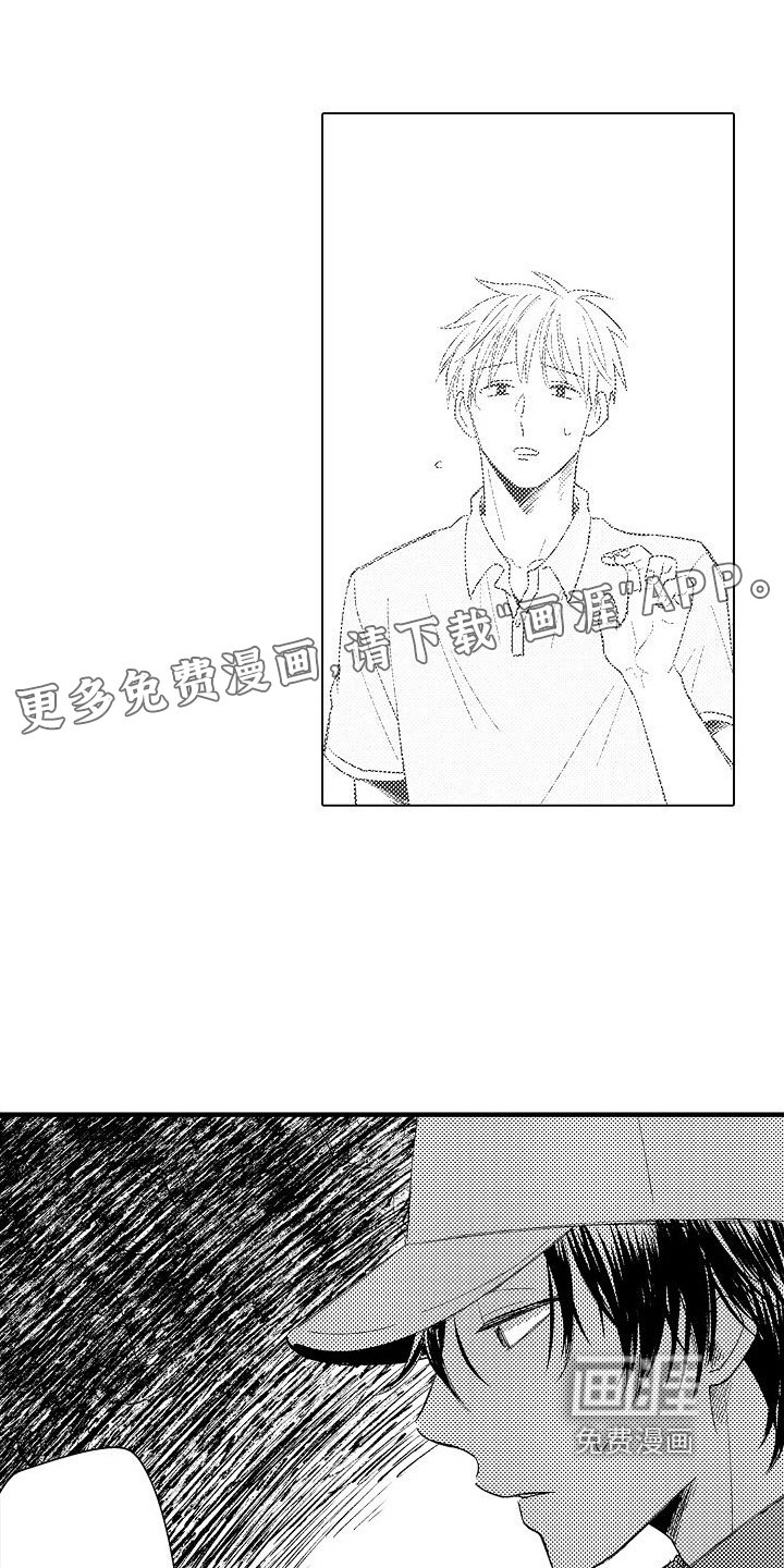 第19章：尴尬