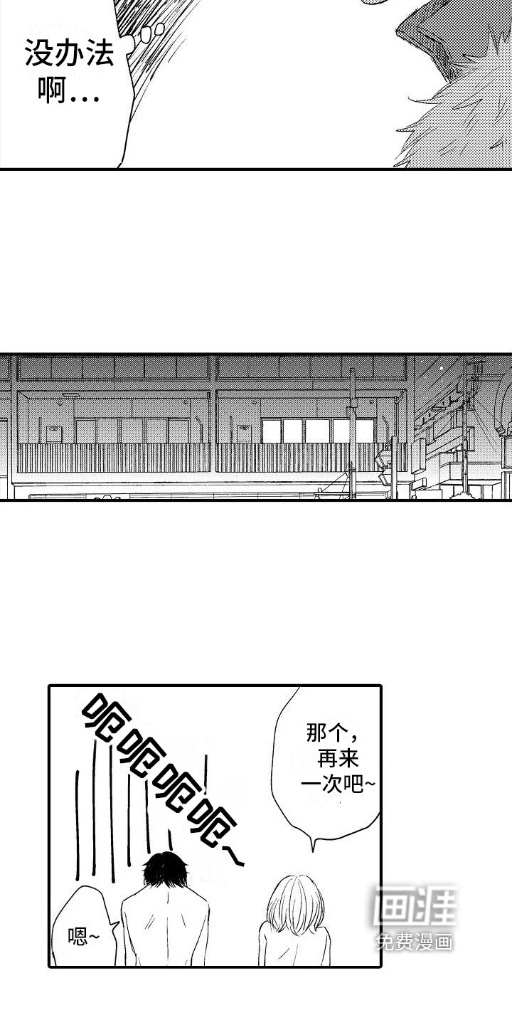 第19章：尴尬