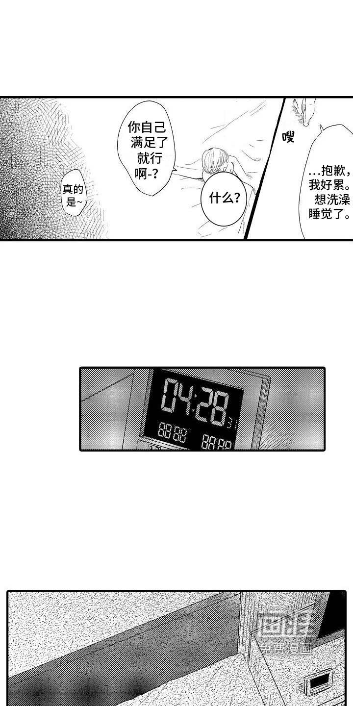 第19章：尴尬