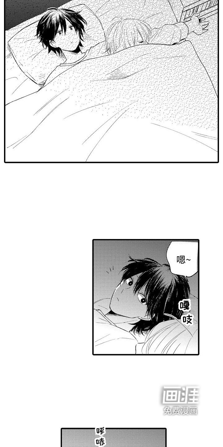 第19章：尴尬
