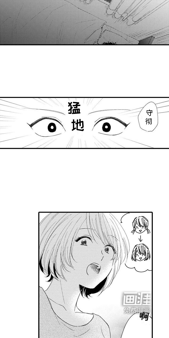第19章：尴尬