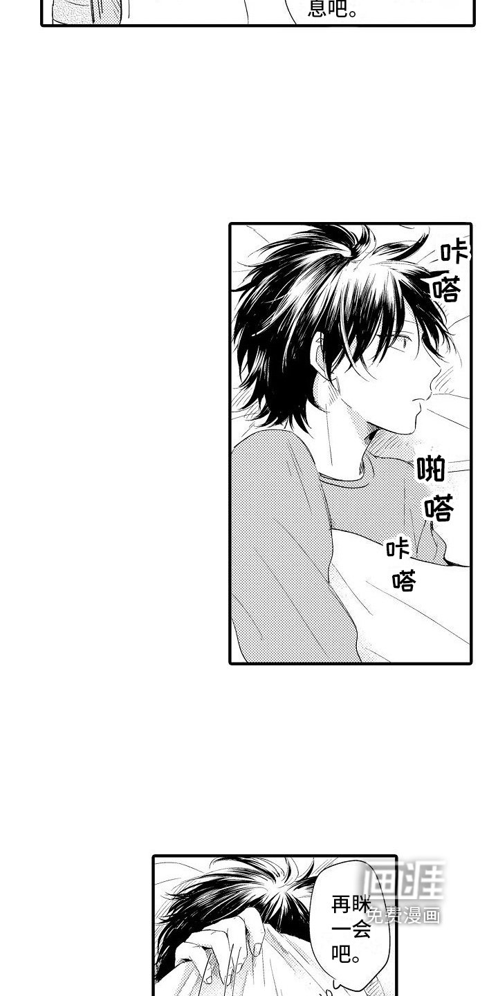第19章：尴尬