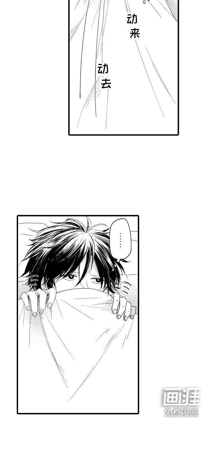 第19章：尴尬