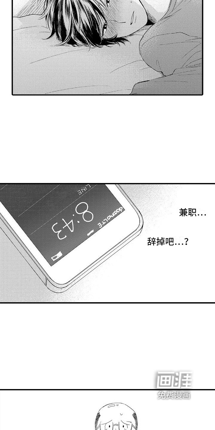 第19章：尴尬