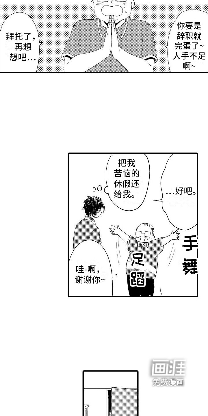 第19章：尴尬