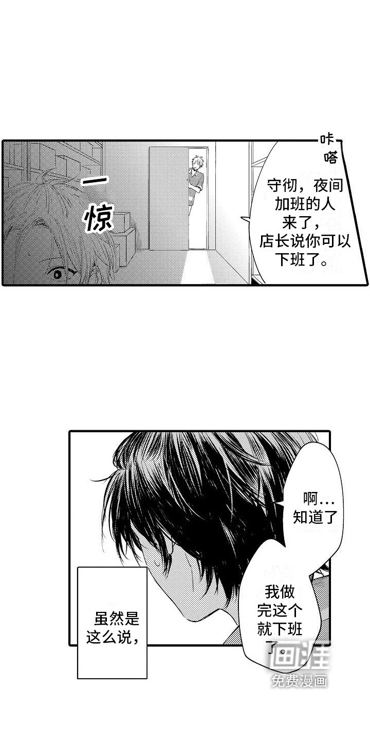 第19章：尴尬