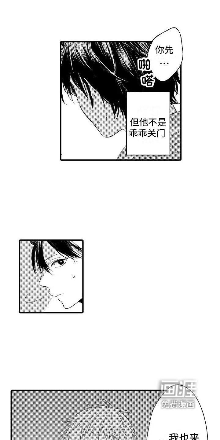 第19章：尴尬