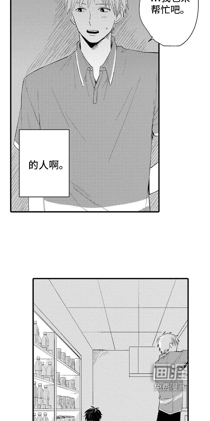 第19章：尴尬