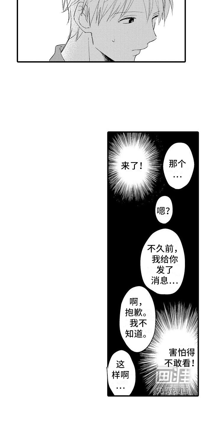 第19章：尴尬
