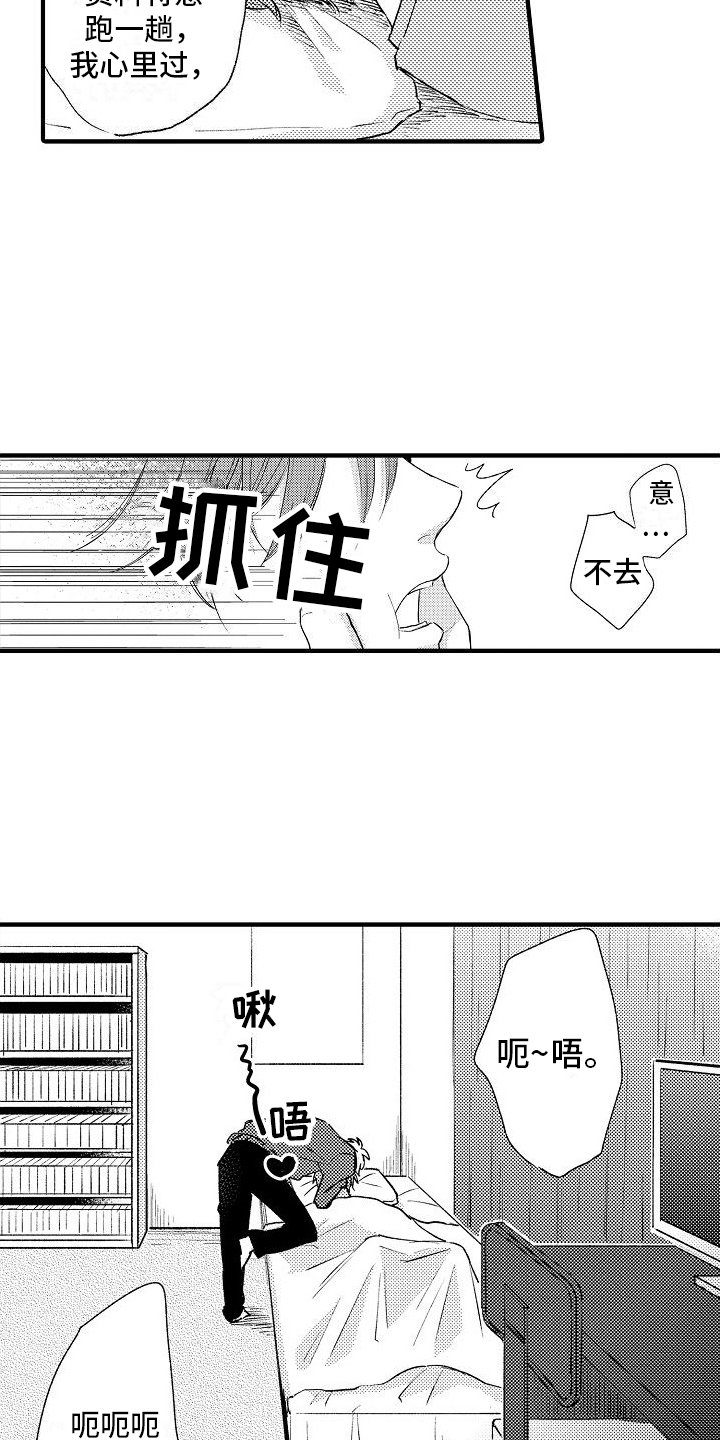 第2章：传言