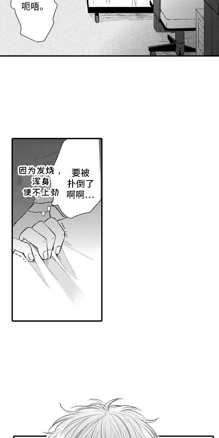 第2章：传言